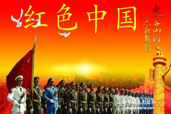 ;中国精神