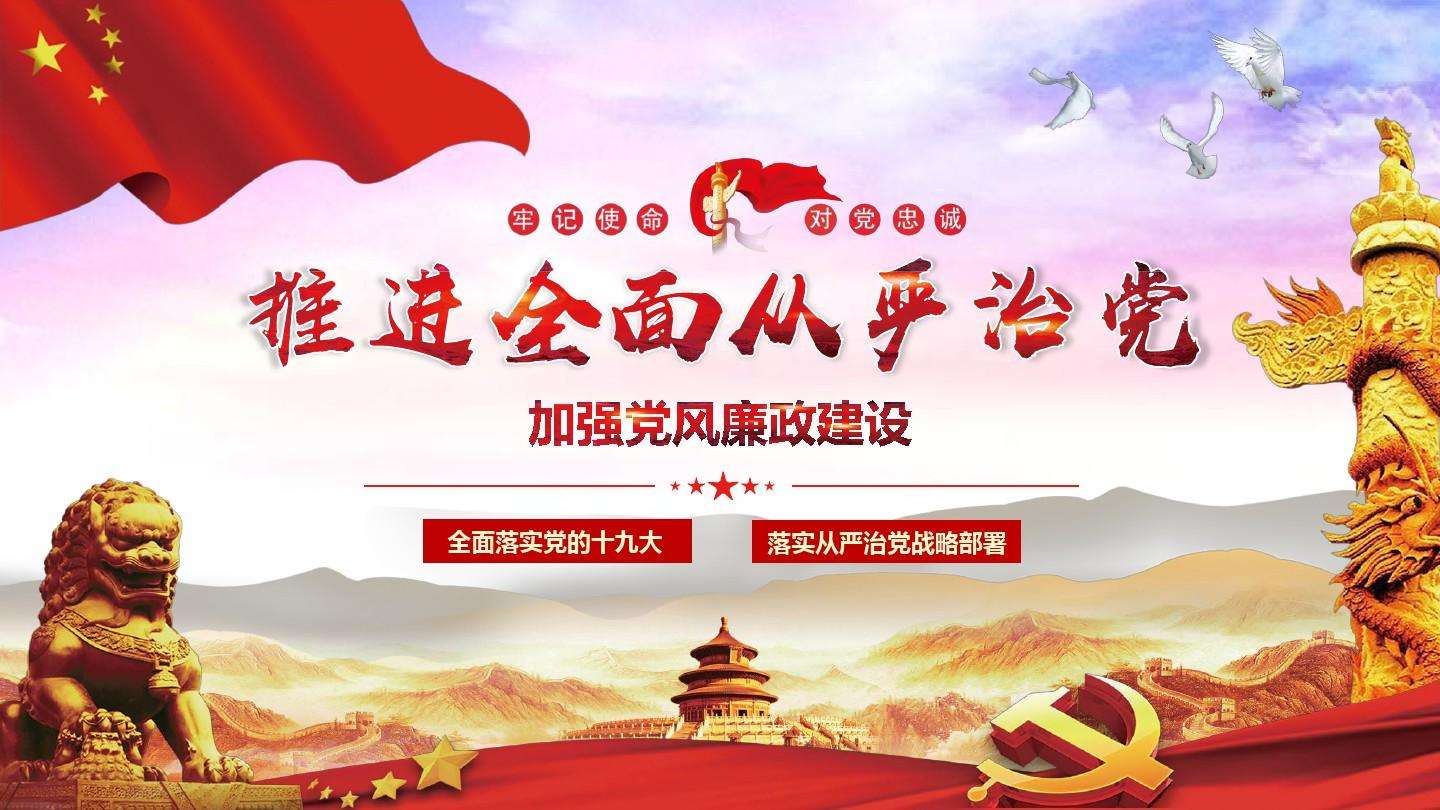 党建与党风区别——是每个人都要意识到的规律