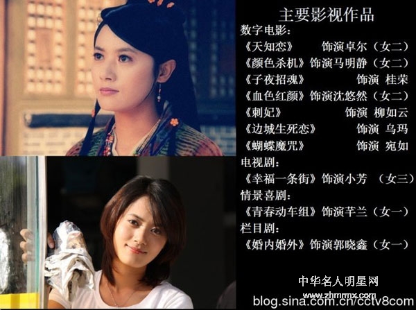 演员吴晓莉