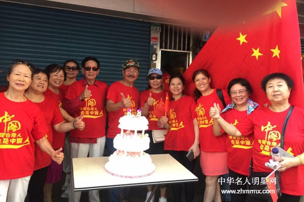 台湾各界隆重庆祝祖国68周年生日