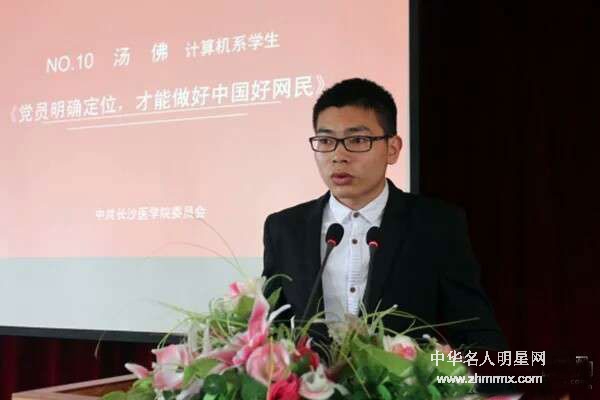 汤佛：出身贫寒，却有一颗坚持公益的心