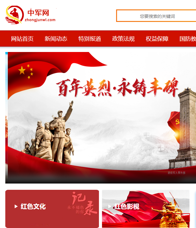 中军网(网站名称:中军网)