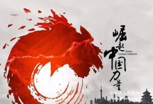  摧毁我们自己的意志是什么呢？摧毁我们国家的动力又是什么呢？