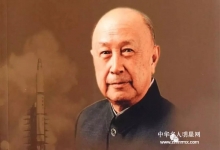  胡 澄在纪念钱学森逝世十周年会上讲述——科学技术要为无产阶级斗争服务 