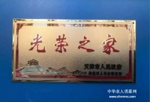  请退役军人赶快去有关部门登记！因为有你而自豪！