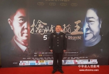  北京刑警、著名公安编剧郝宝君新电影即将上映！