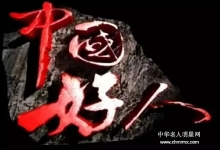  莫言致崔永元的信！是真的吗？