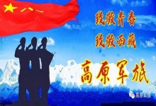  国防教育点燃少年热血 ——十八军子弟芦继兵向中学生进行国防知识教育