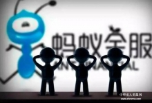  蚂蚁集团再次被多家金融管理机构约谈