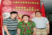  今日之星—红色影视《南下支队》制片人何平、刘丽萍