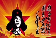  忆伟人、看两会、学雷锋！