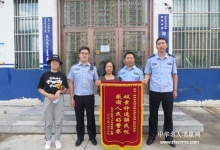  破案神速，人民警察，爱人民——内蒙古呼伦贝尔盟海拉尔市新城分局河东派出所