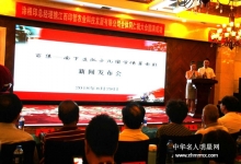  不忘初心，牢记使命《百集南下支队少儿国学情景电影》拍摄启动仪式新闻发布会在北京举行…资深摄影家桑全利摄影报道(组图)