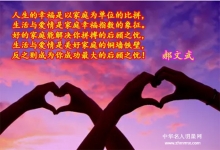  感悟传奇——生活与爱情