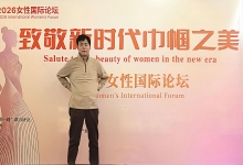  红色传承与时代担当：常州建军环卫董事长刘培芳亮相2026女性国家论坛