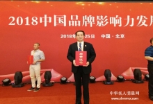  祖国没有忘记新时代精神的楷模