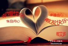  性是什么——人性与素质：人性的素质是在制度下养成的好习惯