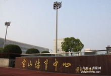  发展体育运动、增强人民体质，宝山打开体育馆大门迎你来！
