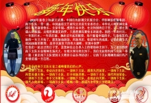  郝文武携手南下支队一带一路全体同仁祝全国人民新春快乐