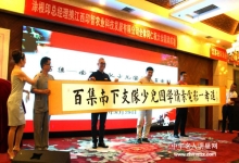  行动起来吧：让我们一起真正关爱青少年成长、关爱孩子的价值观吧！