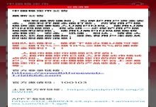  彻查“中国稳定币APP”诈骗：守护社会安宁的紧急呼吁