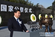  今天是南京大屠杀公祭日80周年，勿忘国耻、振兴中华！