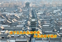  南下支队一带一路公告-暂停红色研学游活动