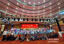  南下支队一带一路：新长征之路——走向新时代、吹响新号角、迈向新征程