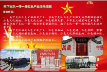  南下支队红色传承第五十九讲：南下支队红色研学游-平遥红色传承行第七季之勇士用鲜血染红了南同蒲铁路。