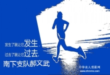  脾气和人生;学会控制自己的脾气就是美好人生的开始