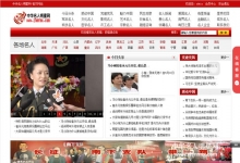  热烈祝贺中华名人明星网单日浏览量突破22万！