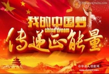  相交正能量人和负能量人的区别