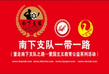  南下支队红色传承第二百四十七讲：我国的星球大战计划为什么突然叫停？