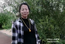  沉痛悼念满洲里联络处副主任郑淑霞女士