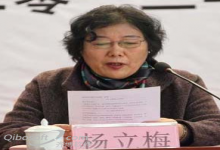  杨立梅是北京师范大学教授