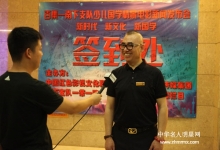  南下支队一带一路总导演郝文武