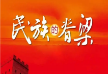  南下支队红色传承第六十讲：南下支队红色研学游-平遥红色传承行第八季之第二支队团长廖纲绍英勇就义