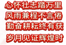  郝文武励志故事会第六季，张嘉嘉的求学路，