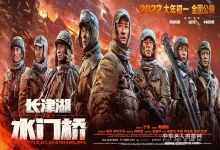  电影《长津湖》票房为什么能超越《战狼2》，长津湖之水门桥会怎么样呢？