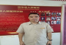  南下支队一带一路任命书（2025-005）