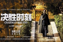 看电影聊电影：主旋律电影《决胜时刻》