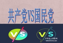  国民党几百万大军为什么会败给共产党