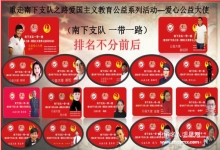  南下支队人一定要和南下支队长征精神共勉