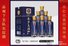  南下支队陈酿酒\味道好喝不上头