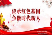  批评与自我批评可以促使我们价值观成熟和企业的发展