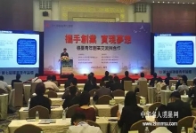  广州第七届穗台青年论坛会