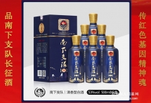  南下支队过晋汾，飘香万里壮军魂（让我们一起：品南下支队长征酒、传红色基因精神魂！）