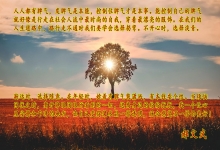  南下支队红色传承第二百三十二讲。今天探讨的话题是，从腾冲女孩拒绝，感悟历史决不能忘记！