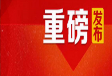  南下支队红色传承第七十四讲：快递公司真的是法外情吗？
