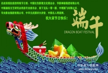  端午节：2020年注定特殊的一个节日